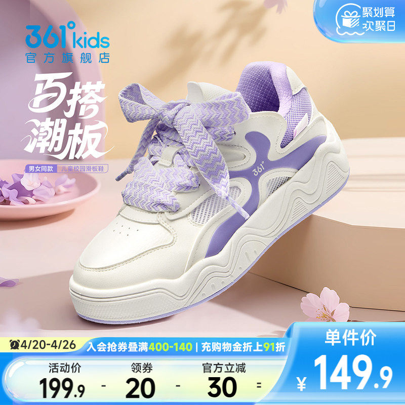 361度童鞋儿童面包鞋女童滑板鞋女孩运动鞋2026春季新款儿童鞋子