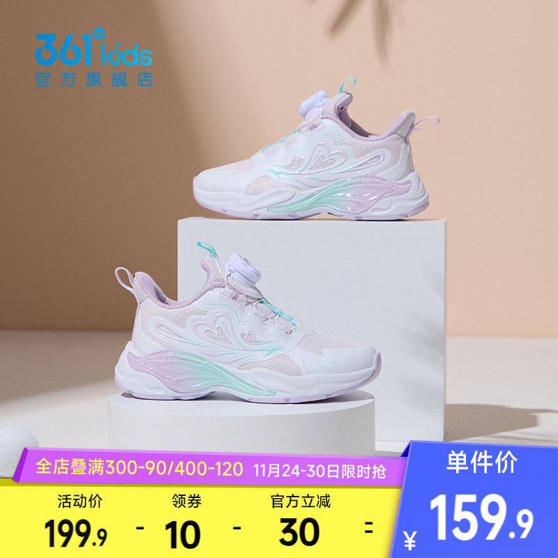 361°童鞋女童运动休闲鞋
