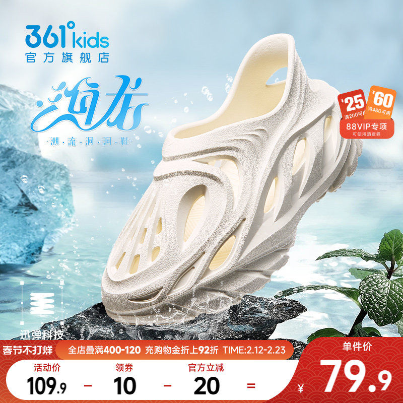 361度童鞋儿童洞洞鞋男童凉鞋溯溪鞋男孩沙滩鞋夏季女童鞋子拖鞋