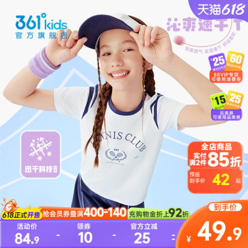361°童装女童短袖针织衫