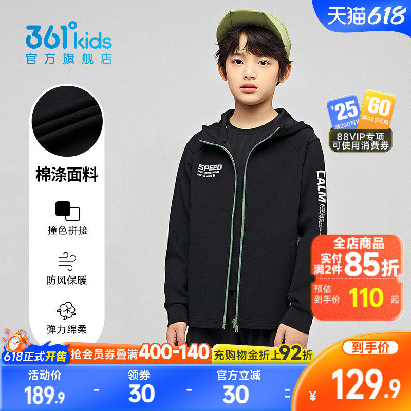 361童装男童连帽针织外套2026春秋新款中大童运动撞色拼接连帽