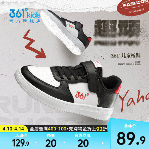 小白鞋透气板鞋儿童361
