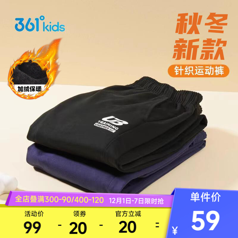 361童装长裤秋冬新款儿童裤子