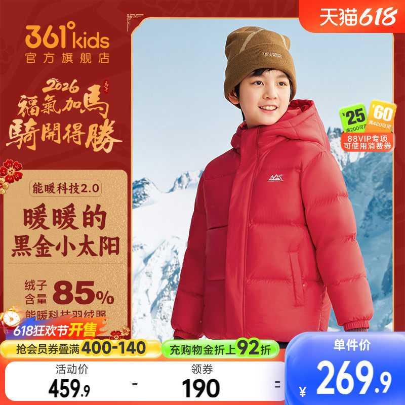 马年新年红色|361度童装儿童男童保暖羽绒服冬季青少年女童外套