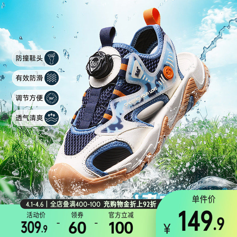 361度童鞋男童凉鞋夏季新款男孩溯溪鞋儿童运动凉鞋沙滩女童鞋子