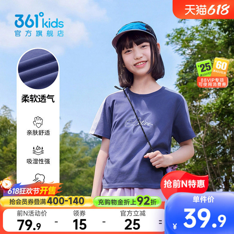 361°童装女童短袖T恤针织衫2026夏季新款中大童亲肤透气短T上衣