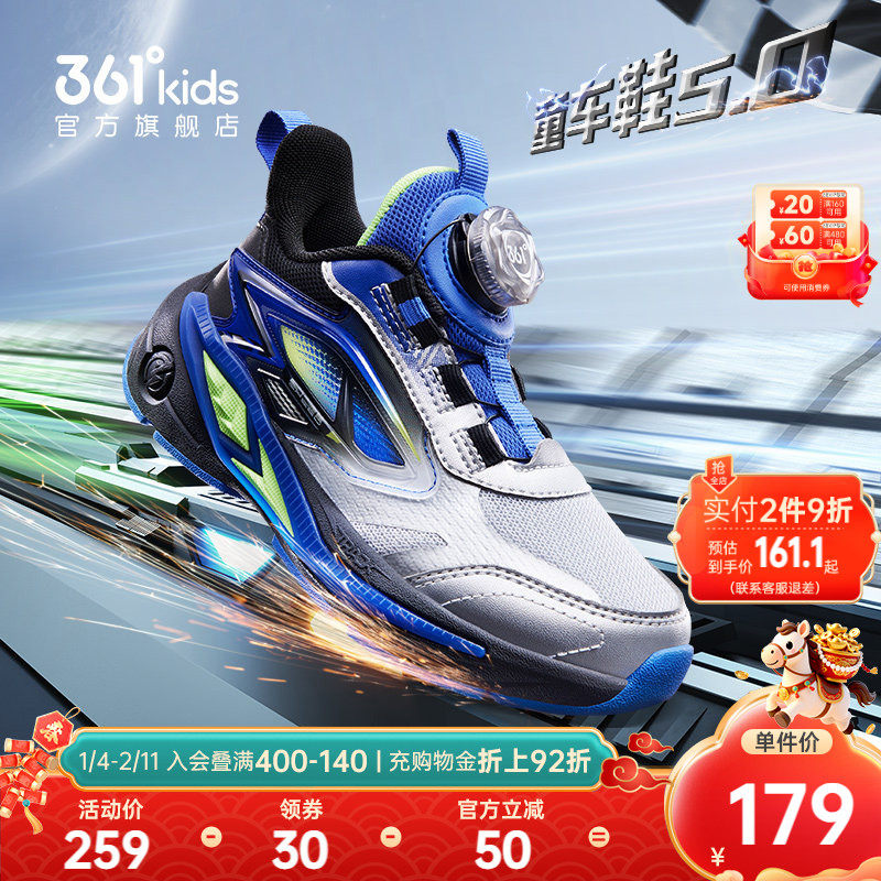 【商场同款】童车鞋5.0|361°童鞋男童运动跑鞋2025秋季小