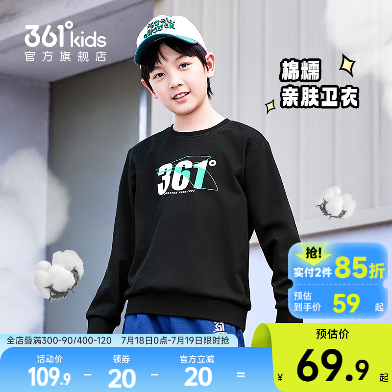 361童装男童卫衣2025秋季新款套头男孩中大童女童亲肤字母上衣
