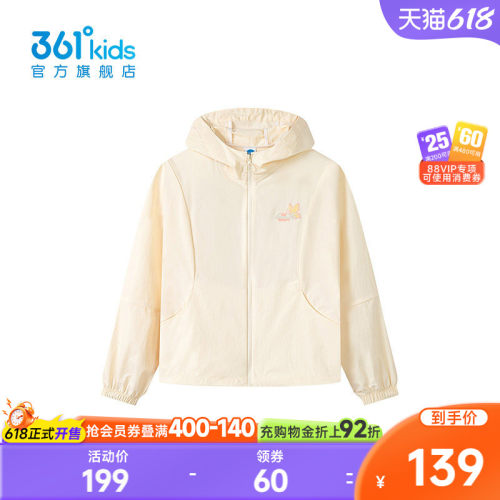 361°童装女童梭织薄外套