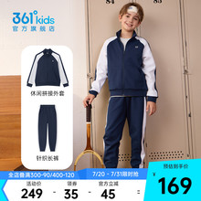 361童装儿童套装2025男童春秋新款中大童女童外套两件装运动服