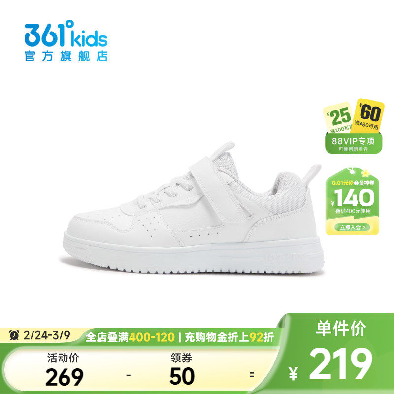 【商场同款】361°童鞋男童滑板鞋2026年春季新款中大童鞋子