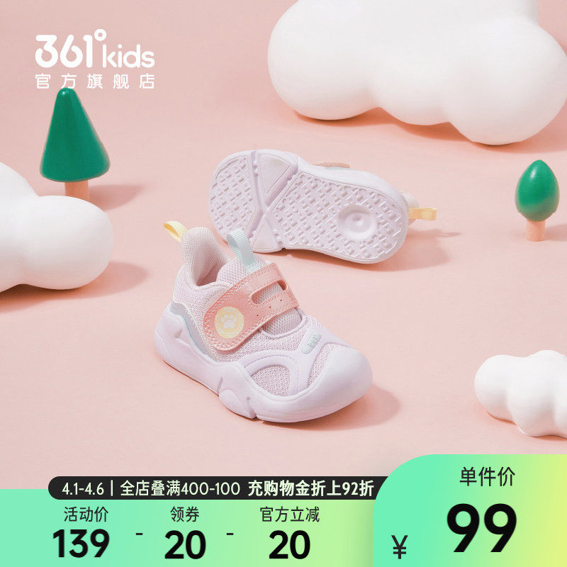 361童鞋女童幼童鞋2026春季新款防撞婴童宝宝学步鞋透气密面鞋子