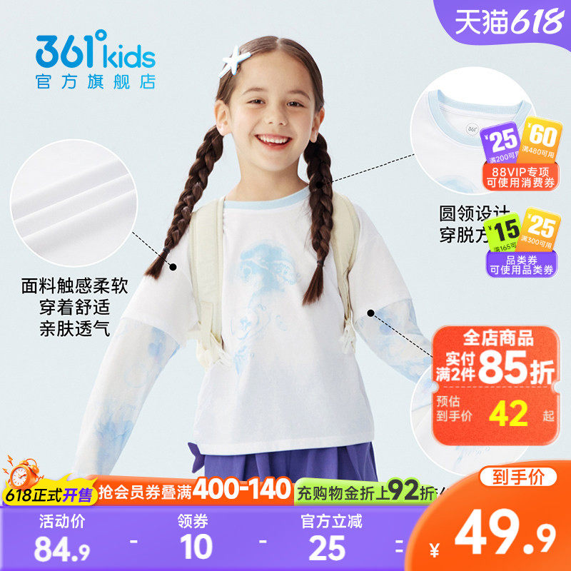 361°童装女童长袖假两件防晒2026夏季新款小童可爱T恤休闲上衣