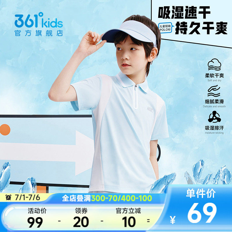 迅干科技|361度童装男童短袖POLO衫夏季T恤儿童运动速干衣上衣