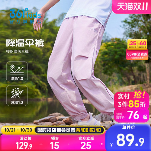 361°童装女童梭织长裤
