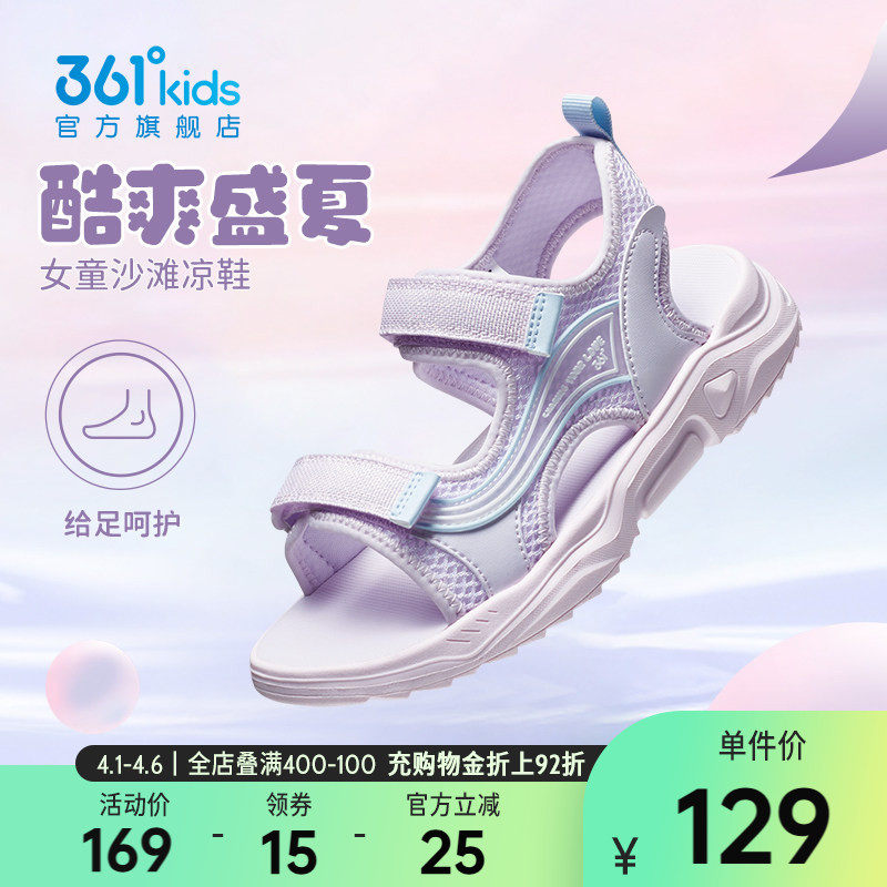 361度童鞋女童凉鞋夏季新款女孩鞋子男童沙滩运动凉鞋儿童溯溪鞋
