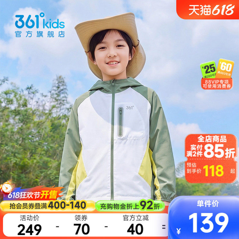 防晒科技1.0|商场同款361男童梭织薄外套2026夏季新款中大童外套