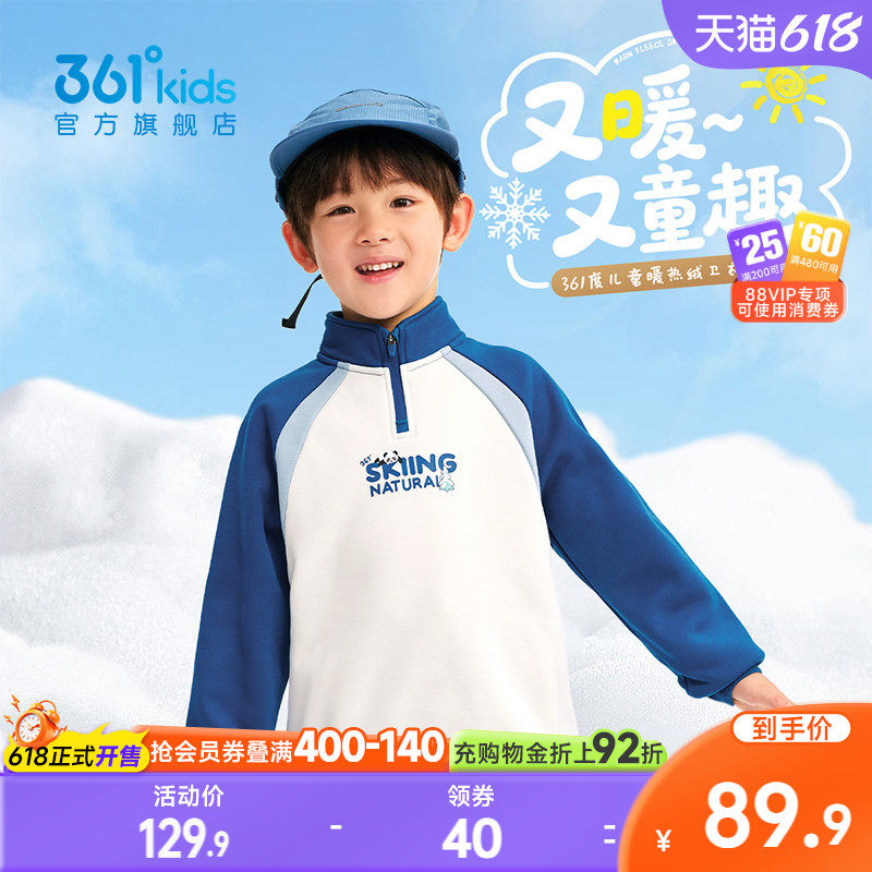 361°童装男女童加绒加厚儿童套头卫衣22026春季新款小童长袖上衣
