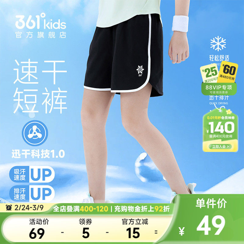 361&deg;童装女童运动裤儿童梭织短裤2026夏季新款速干中大童裤子