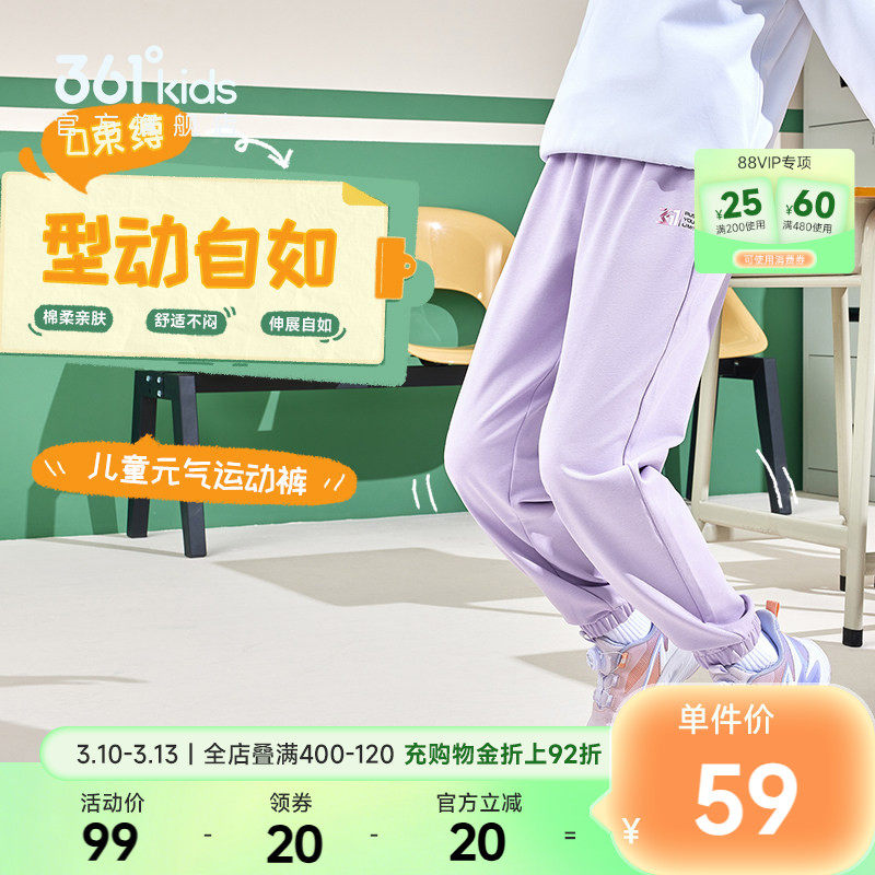 361度童装女童长裤儿童运动裤2026春季新款亲肤休闲针织男童裤子