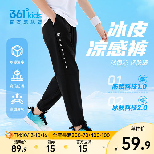 361°童装男女童运动针织长裤