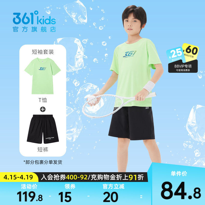 361童装儿童套装男童夏季中大童短袖T恤运动短裤新款速干女童套装