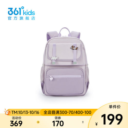 361°童装中性童双肩背包