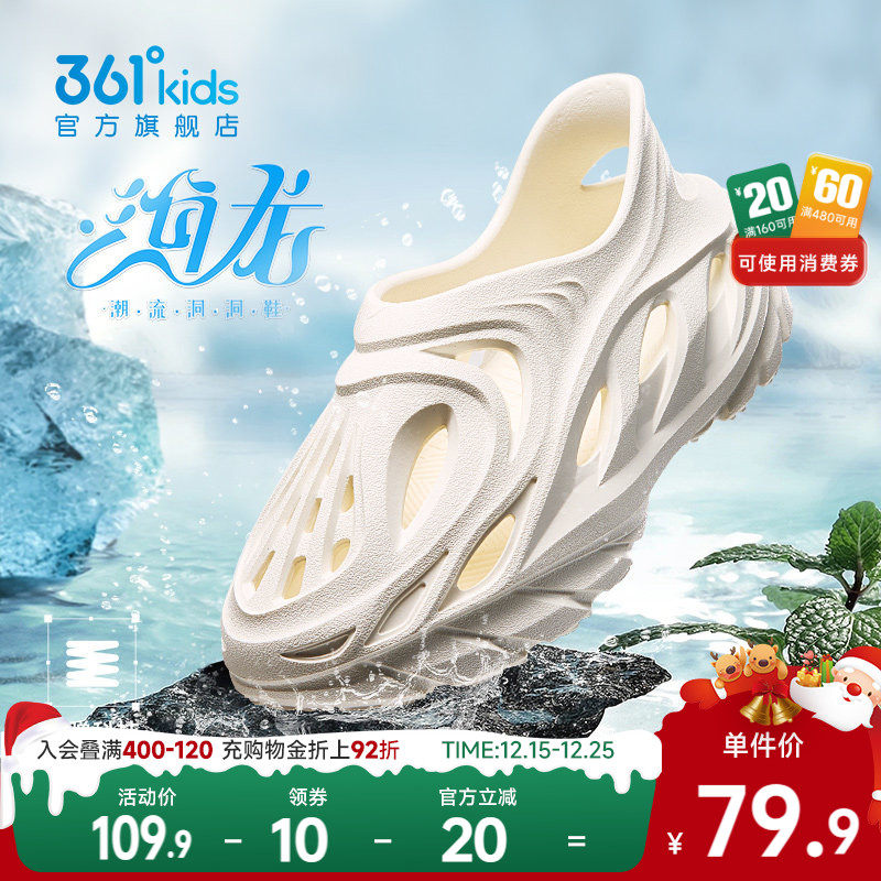 361度童鞋儿童洞洞鞋男童凉鞋溯溪鞋男孩沙滩鞋夏季女童鞋子拖鞋