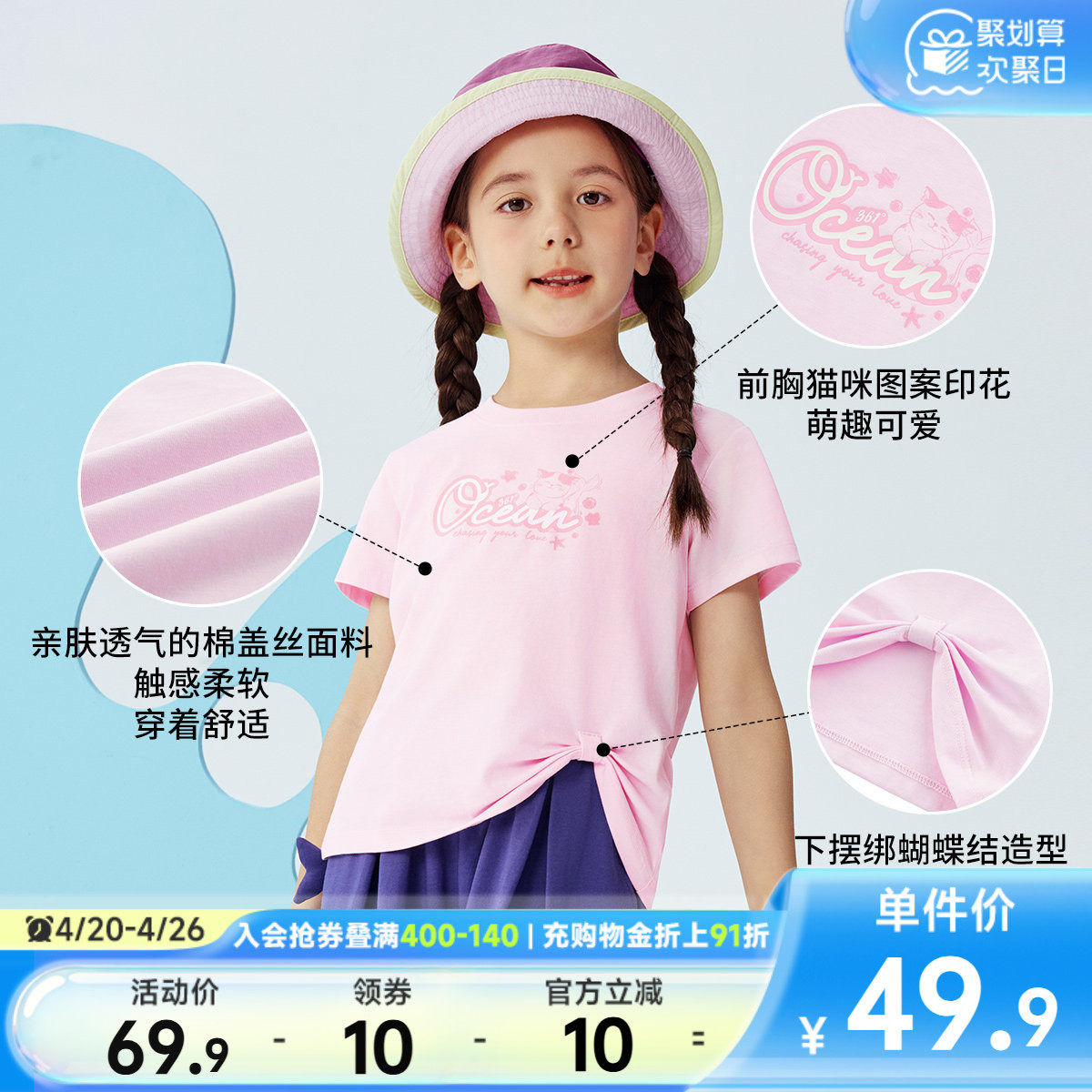 361童装女童短袖T恤针织衫2026夏季新款萌趣小童运动休闲儿童上衣