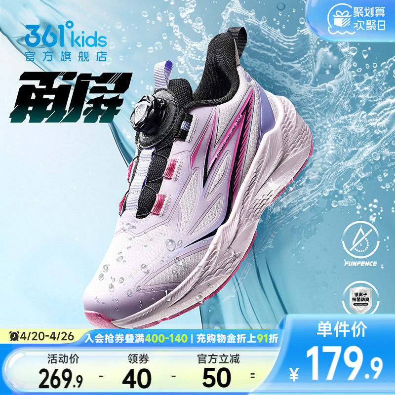 雨屏科技|361童鞋女童跑鞋儿童运动鞋秋冬新款防水青少年女孩鞋子