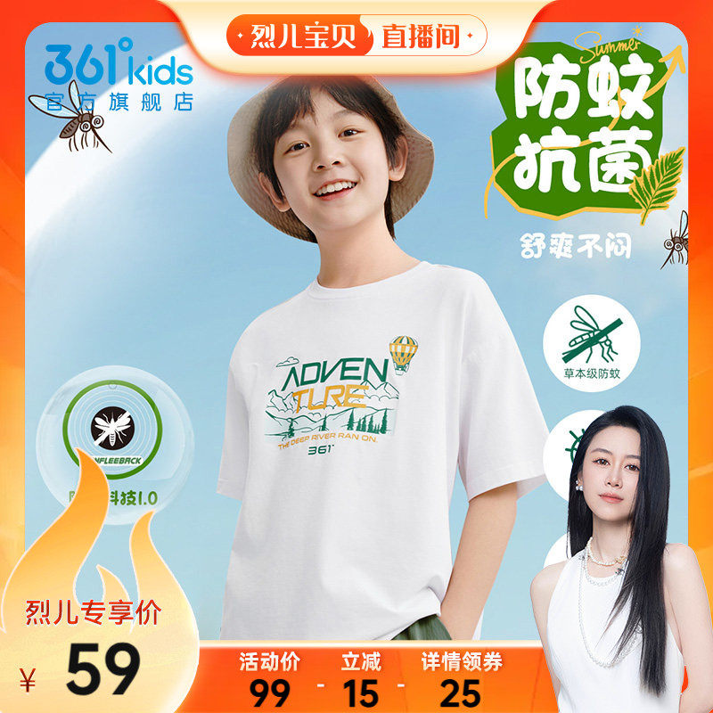361度童装男童短袖t恤2026夏季新款防蚊户外休闲夏装儿童运动上衣