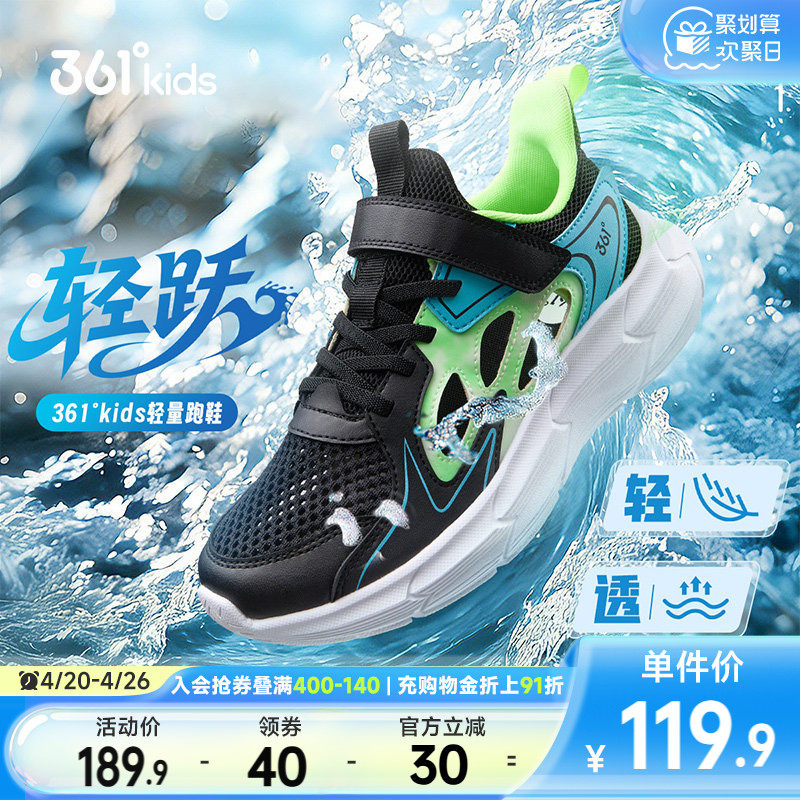 361度童鞋男童凉鞋夏季新款透气儿童跑步女童大网眼运动鞋框子鞋