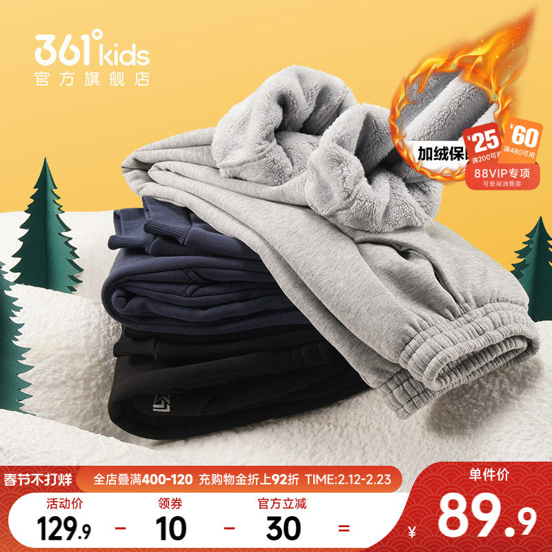 加绒加厚|361度童装男童裤子针织长裤冬季新款儿童运动女童长裤