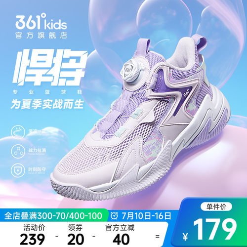361度童鞋儿童篮球鞋大网孔
