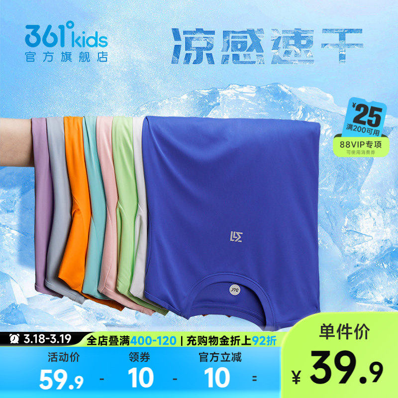 361童装男童短袖t恤2026新款女童夏装大童速干衣冰爽儿童运动上衣