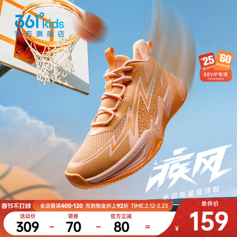 361°童鞋儿童篮球鞋男童运动鞋2025年秋季新款中大童鞋子
