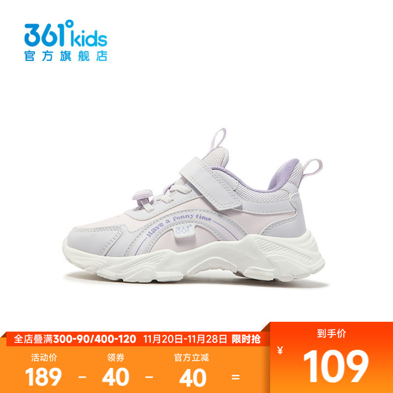 361°童鞋女童运动休闲鞋