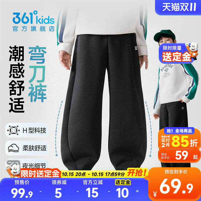 弯刀裤361度童装男童针织长裤青少年2026秋冬新款中大童加绒裤子