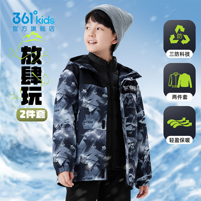 两件套|361度童装男童三防冲锋外套冬季户外保暖儿童三合一棉服