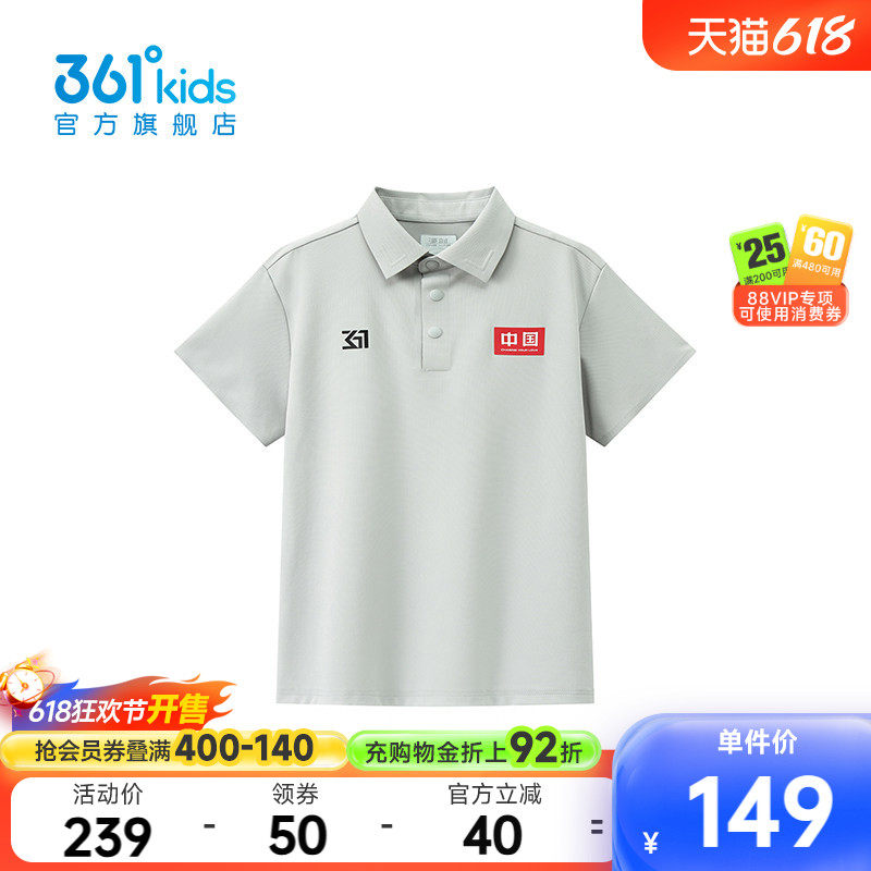 冰肤科技【商场同款】361童装男童短袖POLO衫2026夏季新中大童T恤