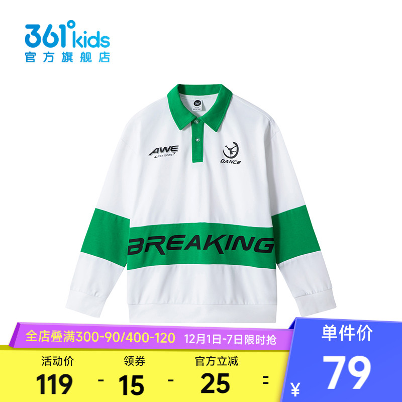 【商场同款】361度童装男童长袖POLO衫2025年春秋新款中大童长袖