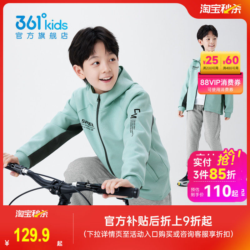 361°童装春秋连帽针织外套