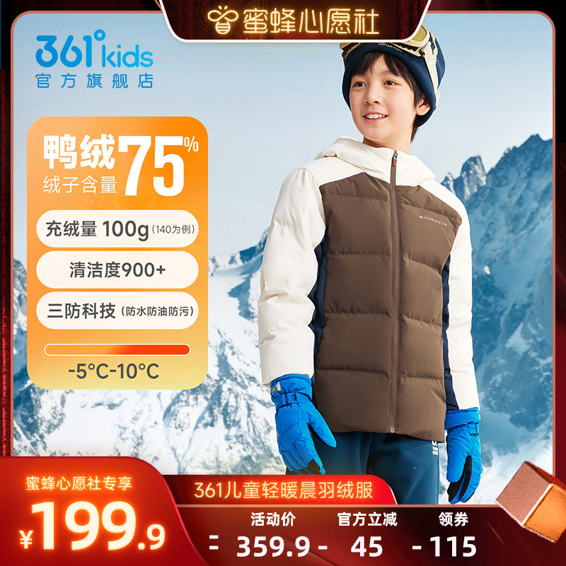 361°童装男女童羽绒服