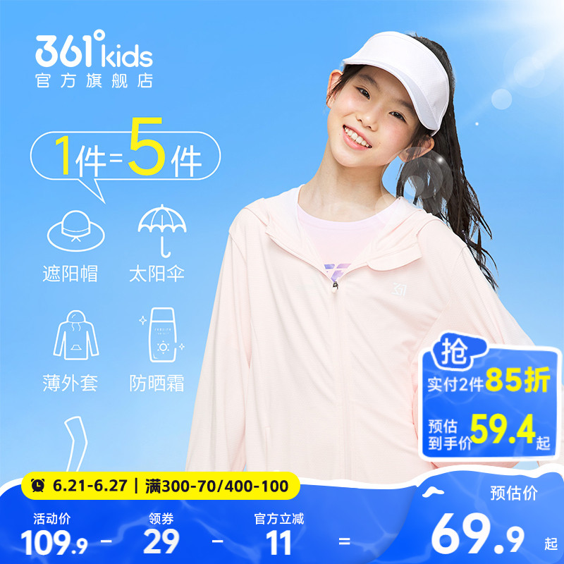 361儿童防晒衣男童大童皮肤衣