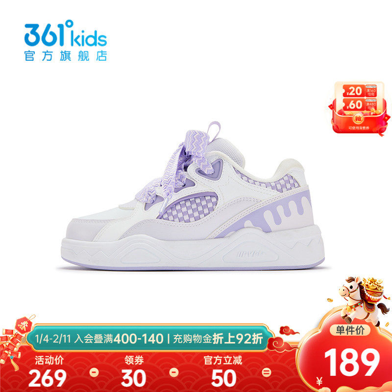 【商场同款】361°童鞋女童滑板鞋2025年冬季新款中大童鞋子,童鞋/婴儿鞋/亲子鞋,板鞋,淘宝优惠券,粉丝福利购,淘宝优惠卷