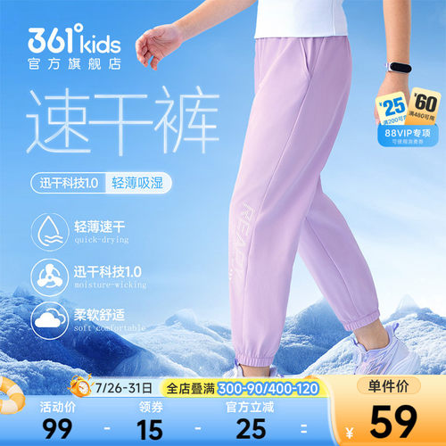 361°童装针织长裤运动裤