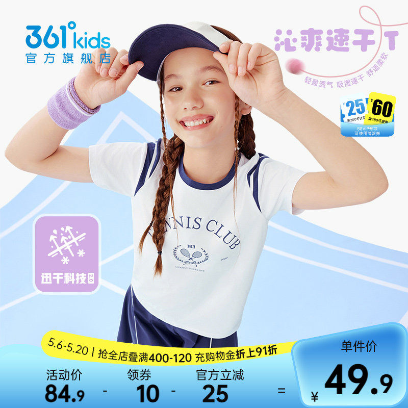 吸湿迅干|361童装女童学院风短袖T恤2026夏季新款针织中大童上衣