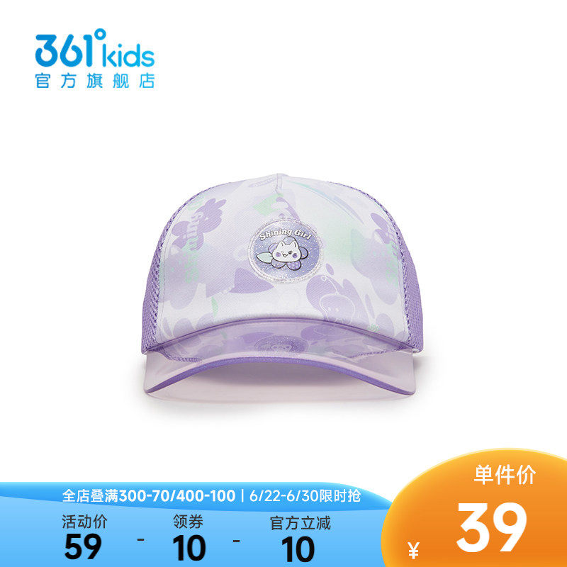 361°童装中性鸭舌帽2025年夏季