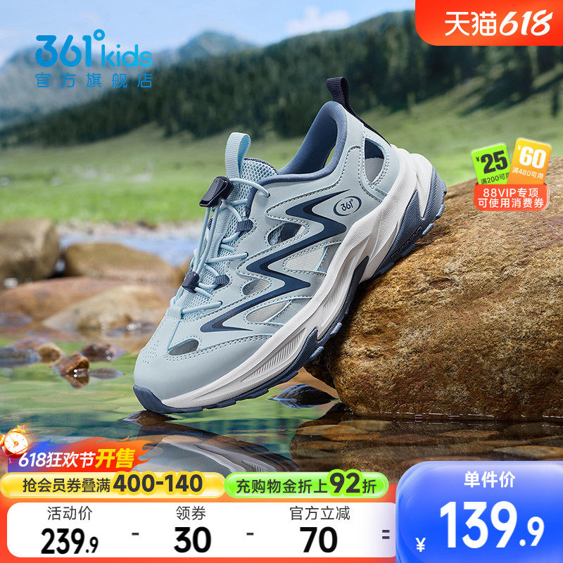 361童鞋男童溯溪鞋2026夏季新款儿童跑鞋中大童防滑户外运动鞋子