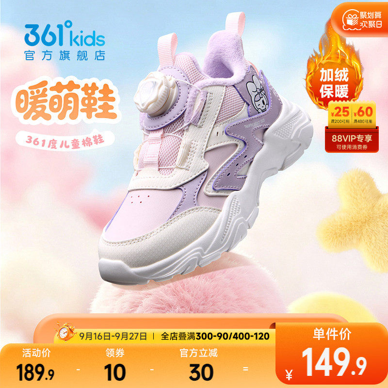 361童鞋女童保暖加绒加厚二棉鞋